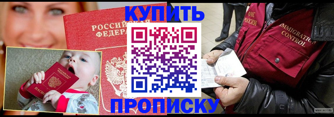 временная регистрация недорого в Сызрани