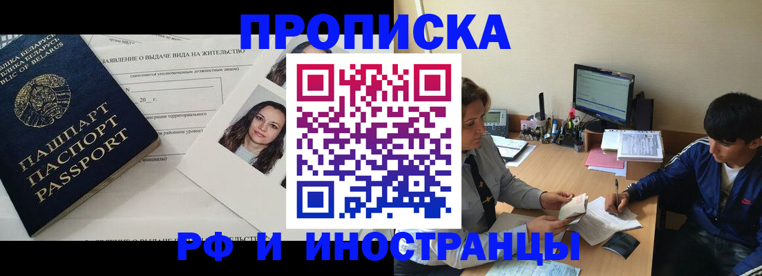 временная регистрация купить в Сызрани