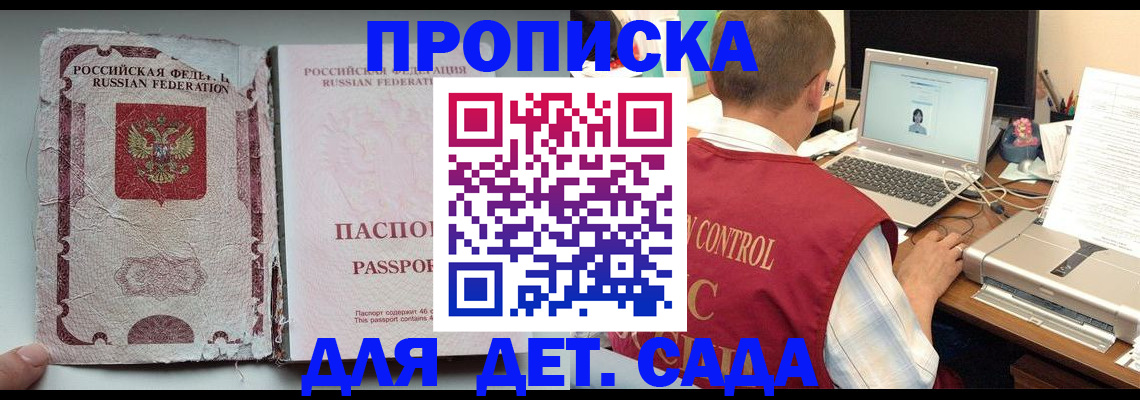 прописка от собственника в Сызрани