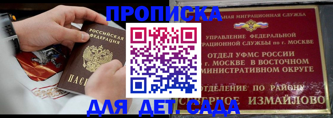 временная прописка в Сызрани