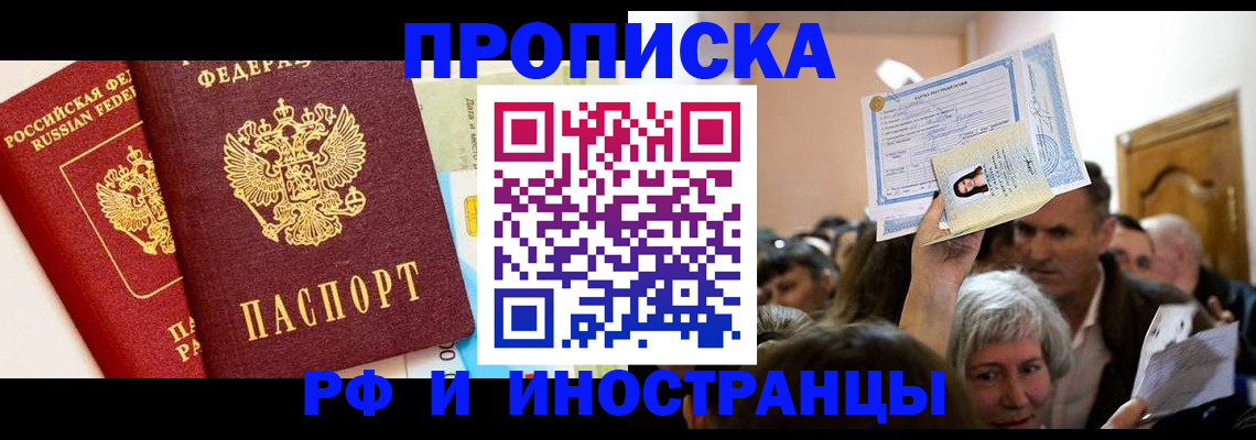 временная регистрация адрес в Сызрани